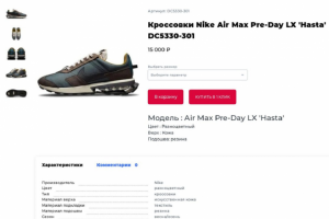 Добавление карточек товара Nethouse