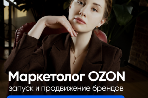 Бесплатный аудит / разбор магазина на Озон