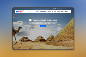 Продажа экскурсий