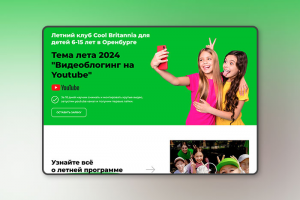 Школа английского языка