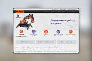 Каталог демонтажных роботов