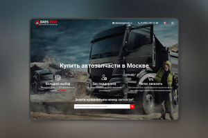 Продажа авто запчастей