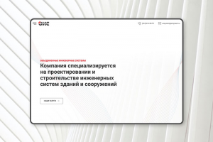 Инженерные системы