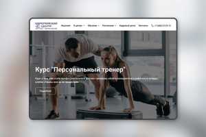 Учебный портал