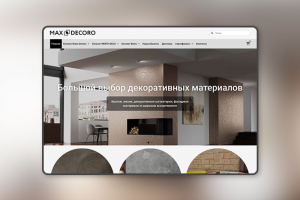Каталог декоративных материалов