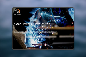 Ремонт и строительство судов