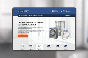 Сервисный ремонт техники
