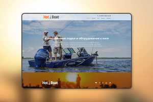 Продажа лодок и оборудования