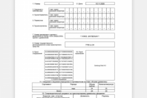 Мобильное приложение для учета погрузки