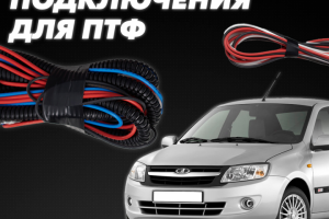 Карточка OZON | Набор подключения Granta