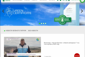 Зелёный патруль