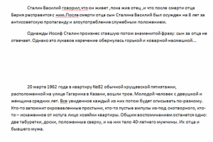 Работа 4129245