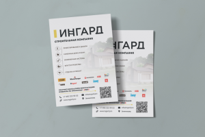 Баннер для строительной компании