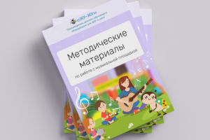 Методические материалы для музыки