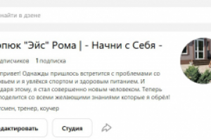 Ведение и продвижение канала про спорт и здоровый образ жизни