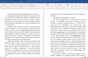 Специфика проведения опросов в фамилистических исследованиях