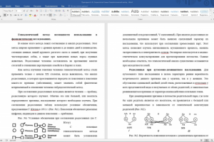 Генеалогический метод возможности использования