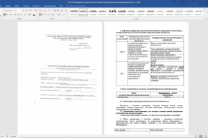 Современные социологические теории
