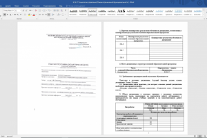 Социология управления