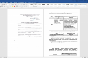 Основы Управления персоналом