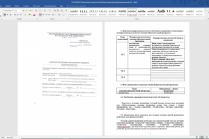 Политическая социология