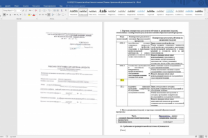 Социология общественного мнения