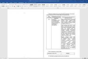 Иностранный язык в социологии