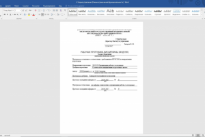 Теория управления