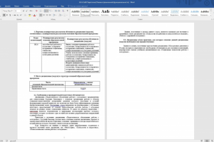 Педагогика