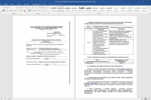 Правоведение