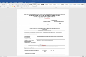 Б1. В.02 Социология