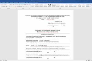 Б1.В.ДВ.2 Контент-анализ интернет-пространства