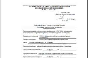 Молодёжные некоммерческие организации