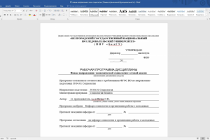 Новые направления  экономической социологии сетевой анализ