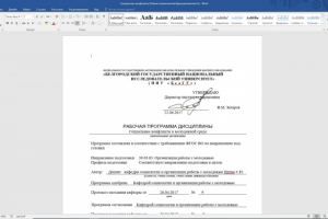 Социальные конфликты в молодежной среде