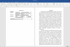 Сложности профессиональной и личностной реализации выпускников