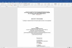 Производственная практика 2016