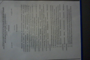 Исследование межнациональных отношений