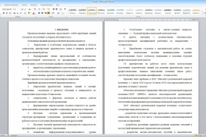 Качество жизни населения Белгородской области 2016