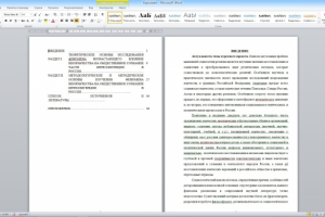 Теоретические основы феномена неоязычества