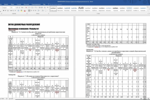 Исследование девиации 2018