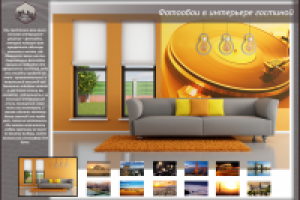 макет каталога обоев