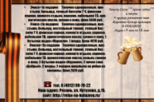 календарик