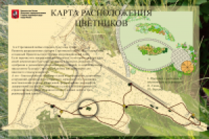 Строгино-парк. информационный щит