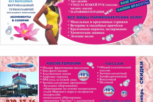 Листовка