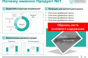 Презентация проекта