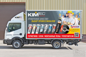 Брендирование авто - 1