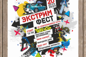 Афиша фестиваля А1