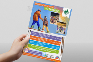 Листовка А4 ГК "Уктус"