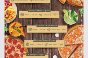 Меню формата А4